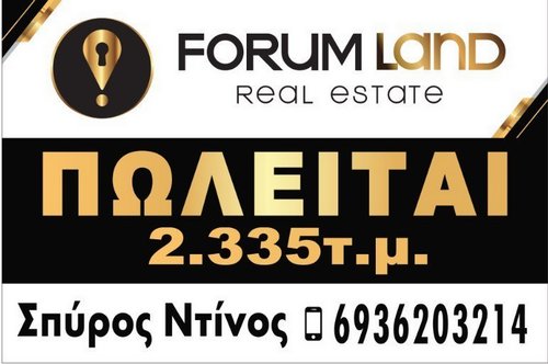 Forumland Real Estate, Land
